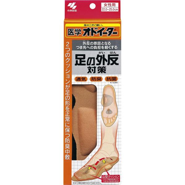 小林製薬 オドイーター 医学 足の外反対策 インソール 女性用 22cm~25cm 1足