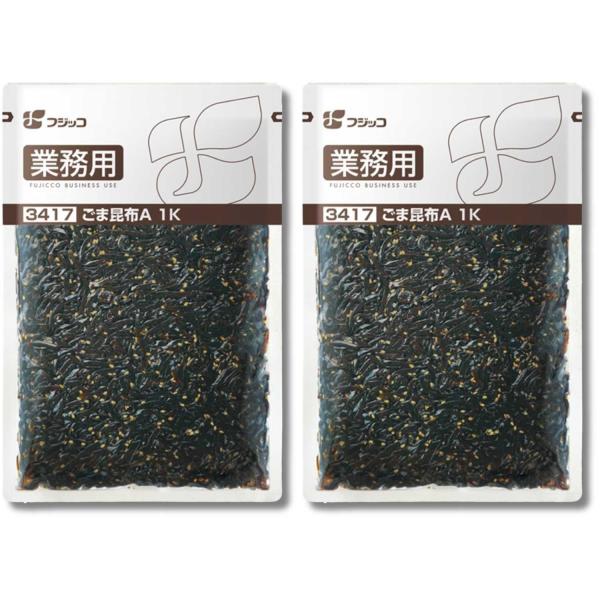 2個セット フジッコ 業務用 ごま昆布Ａ 1kg