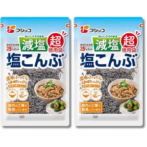 2個セット フジッコ 減塩塩こんぶ 超徳用袋 120g｜ベストワン