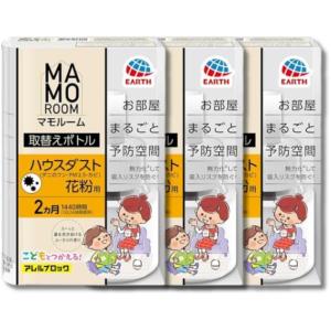 3個セット アース製薬 マモルーム ハウスダスト feat. アレルブロック 花粉用 取替えボトル 2ヵ月用 45ml