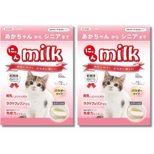 2個セット ニチドウ にゃんミルク 300g