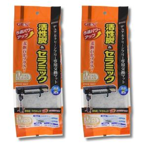 2個セット ジェックス デュアルクリーンフリーマットBC パワー GEX