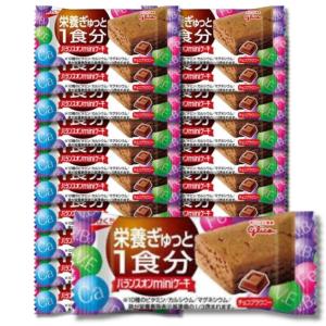 20個セット 江崎グリコ バランスオンminiケーキチョコブラウ 1個