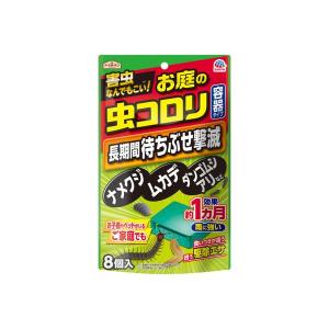 アース製薬 アースガーデン お庭の虫コロリ 容器タイプ 8個入 効果1カ月 雨に強い 駆除エサ 害虫退治