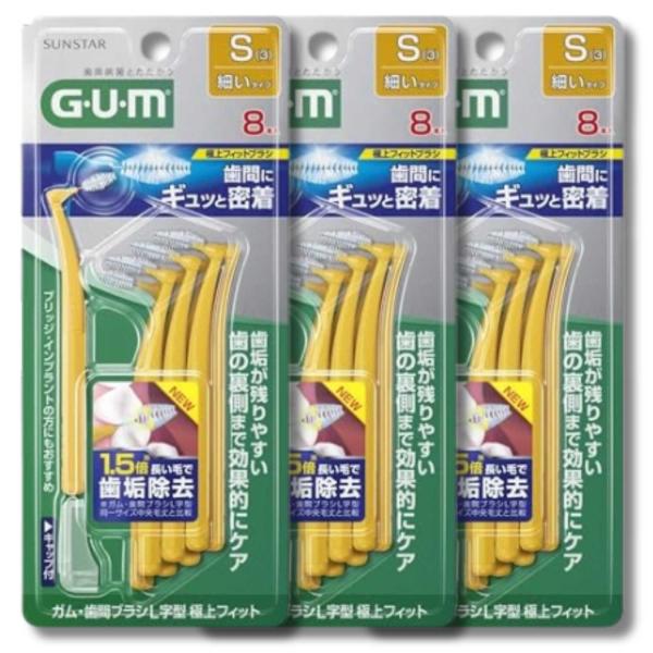 3個セット サンスター GUM(ガム) 歯間ブラシ L字型 極上フィット サイズS (3) 8本入