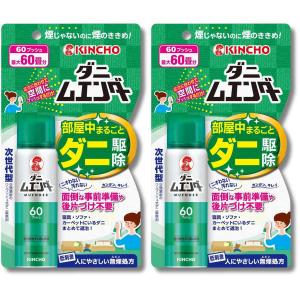 2個セット 金鳥 ダニムエンダー 60プッシュ 30ml｜ベストワン