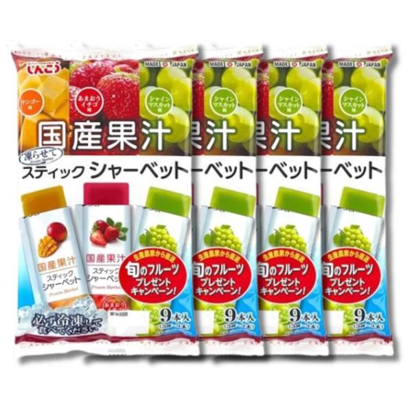 4個セット しんこう スティックシャーベット マンゴー いちご マスカット 36g×9本