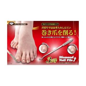 ニーズ ダイヤモンド巻き爪ヤスリ 巻き爪 爪やすり 巻き爪やすり つめヤスリ  ダイヤモンドヘッド ダイヤモンド粒子加工