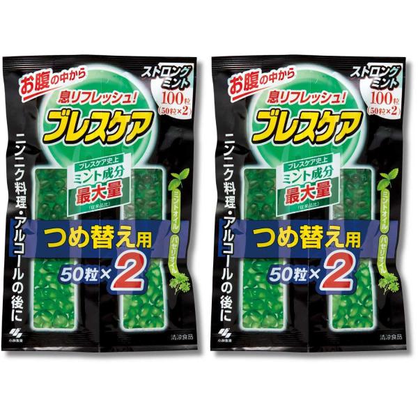 2個セット 小林製薬 ブレスケア 水で飲む息清涼カプセル ストロングミント 詰め替え用 100粒(5...