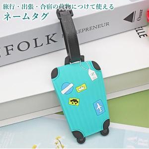 ネームタグ トラベル キーホルダー スーツケー...の詳細画像1