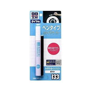 SOFT99 09133 補修用品 タイヤマーカータッチカラー 8ml 99工房