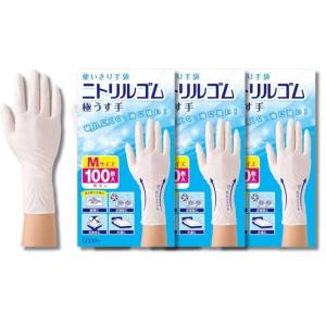 3個セット エステー 使いきり手袋 ニトリルゴム 極うす手 Mサイズ ホワイト 100枚 粉なし 左右両用タイプ