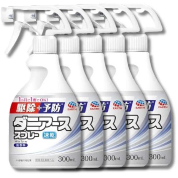 5個セット アース製薬 ダニアース スプレー ダニ駆除 予防 無香料 300ml
