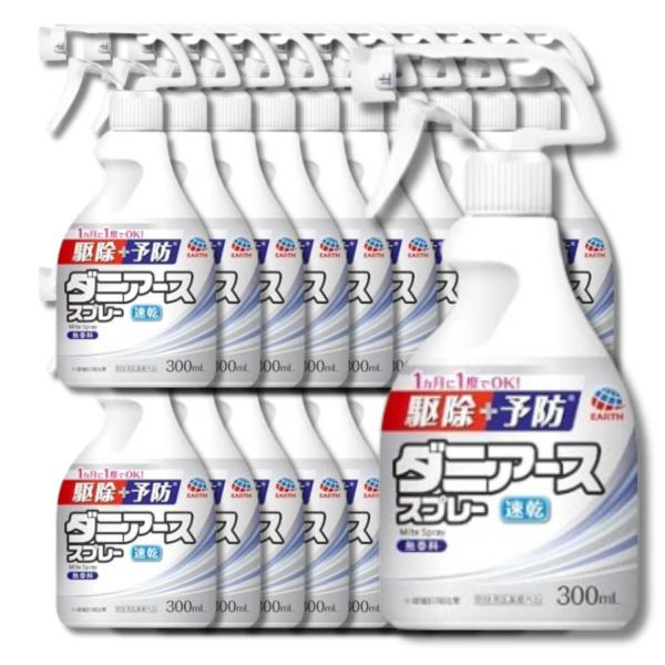 20個セット アース製薬 ダニアース スプレー ダニ駆除 予防 無香料 300ml