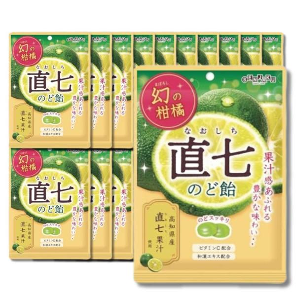 20個セット 扇雀飴本舗 幻の柑橘 直七のど飴 80g