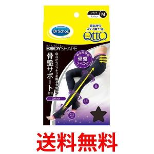 ドクターショール メディキュット ボディシェイプ 寝ながらスパッツ 骨盤サポート付き ブラック M MediQtto body shape spats pelvic M Dr.Scholl|1