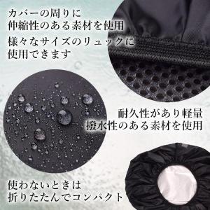 リュックカバー レインカバー ザックカバー ラ...の詳細画像3