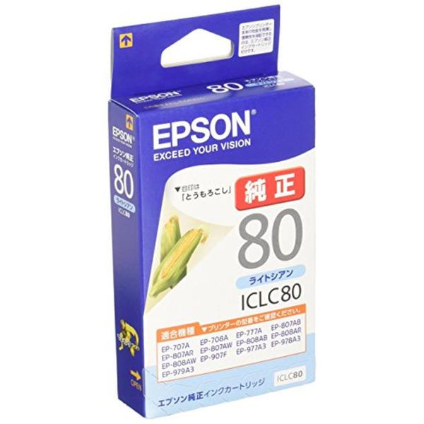 エプソン EPSON ICLC80 ライトシアン インクカートリッジ とうもろこし