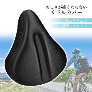 サドルカバー クッション ママチャリ 自転車 ...の詳細画像1