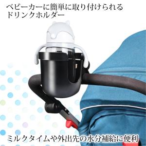 ベビーカー ドリンクホルダー 自転車 カップホ...の詳細画像2