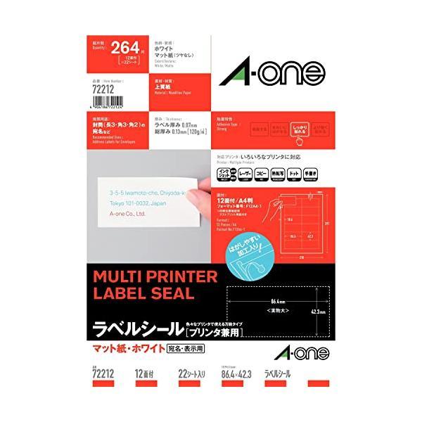 エーワン ラベルシール 12面 22シート A4 四辺余白付 プリンタ兼用 ホワイト 72212 A...