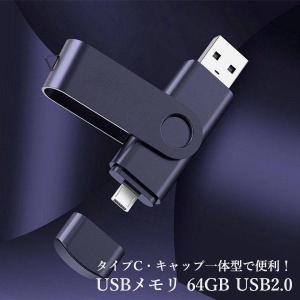 USBメモリ 64GB タイプc 高速 タイプ...の詳細画像1