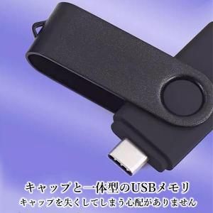 USBメモリ 64GB タイプc 高速 タイプ...の詳細画像2