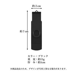 USBメモリ 64GB タイプc 高速 タイプ...の詳細画像5