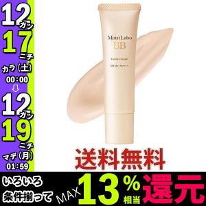 モイストラボ BBエッセンスクリーム 01 (ナチュラルベージュ) 33g 汗 水に強い ウォータープルーフ カバー 明色化粧品