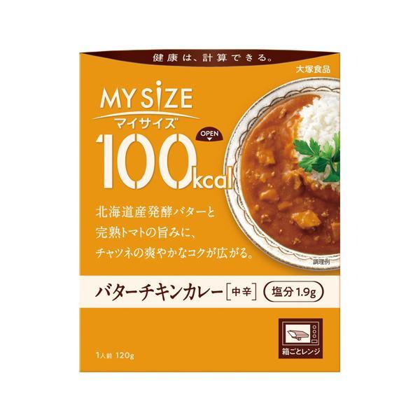 大塚食品 100kcal マイサイズ バターチキンカレー 120g