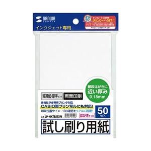 サンワサプライ JP-HKTEST5N インクジェット試し刷りハガキ(厚手タイプ)｜bestone1