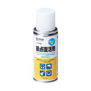 サンワサプライ CD-89N 接点復活剤(スプレータイプ・防錆効果)｜bestone1