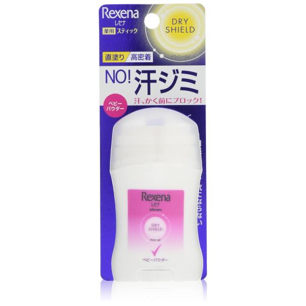 ユニリーバ レセナ ドライシールド パウダースティック ベビーパウダー 20g 制汗剤