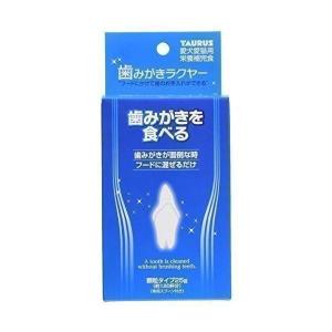 TAURUS トーラス ボーダン 240ml 犬猫用 液体ハミガキ オーラル