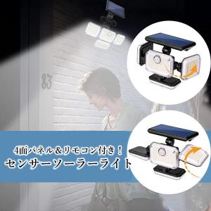 センサーライト ソーラーライト 屋外 防水 ソ...の詳細画像1