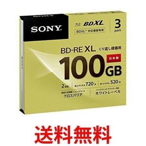SONY 3BNE3VCPS2 ソニー 日本製  ビデオ用BD-RE XL 書換型 片面3層100GB 2倍速 ホワイトワイドプリンタブル 3枚