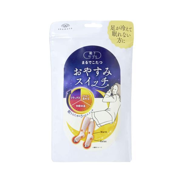 オカモト 靴下サプリ ピンク まるでこたつ おやすみスイッチ 就寝時専用 レッグウォーマー 22〜2...