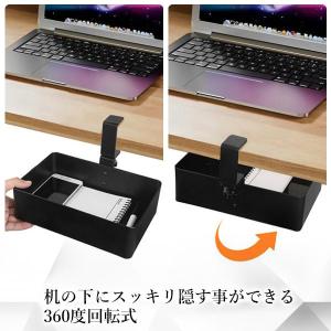 テーブル下 収納ラック 収納ボックス 360度...の詳細画像2