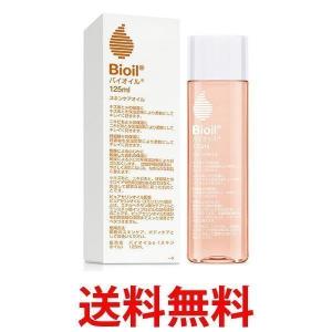 小林製薬 バイオイル Bioil 125ml