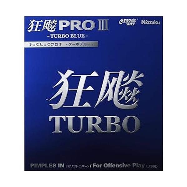 ニッタク 卓球 ラバー キョウヒョウプロ3 TURBO BLUE 裏ソフト 粘着性 ブラック 厚 N...