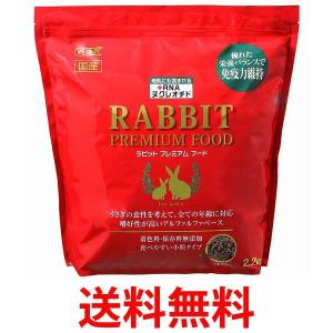 GEX ラビット うさぎ プレミアムフード ジェックス えさ 2.2kg|1