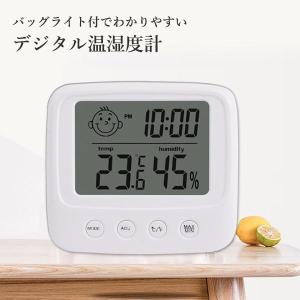 デジタル温湿度計 温湿度計 デジタル時計 温度...の詳細画像1