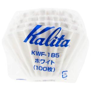 カリタ KWF-185 ホワイト ウェーブフィルター 2~4人用 100枚 うまみを引き出す コーヒー ペーパー フィルター Kalita