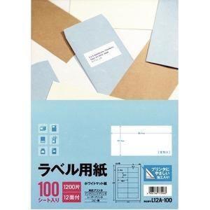 エーワン L12A100 ラベル 用紙 マット紙 12面 100 シート A4｜ベストワン