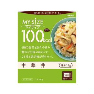 大塚食品 100kcal マイサイズ 中華丼 150g
