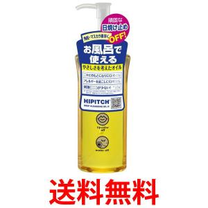 ハイピッチ ディープクレンジングオイルW 190mL お風呂で使えるオイル メイク落とし HIPITCH 黒龍堂|1