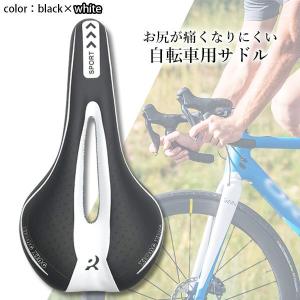 自転車 サドル スポーツ 痛くない 交換 低反...の詳細画像1