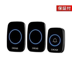 ◆1年保証付◆ワイヤレスチャイム 呼び出しチャイム  インターホン 玄関ドアベル 防塵 防水 36メロディー 4段階音量調節 受信機2個 送信機1個 送料無料 ((S