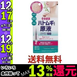 COSMETEX ROLAND ポロリンボ ピュア ハトムギエキス原液 20ml コスメテックス ローランド 美容液 保湿 ハトムギ 美容 角質 くすみ肌