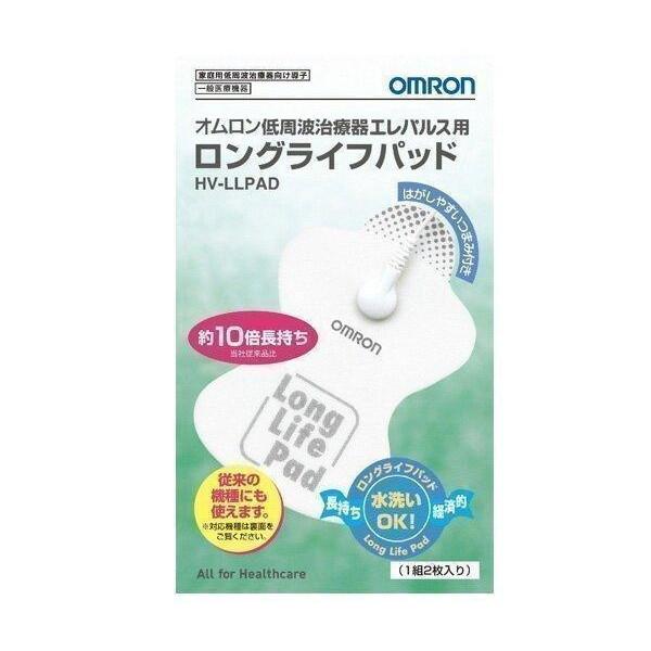 OMRON HV-LLPAD オムロン 低周波治療器 エレパルス用 ロングライフパッド HVLLPA...